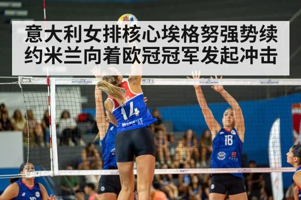 women's volleyball team
