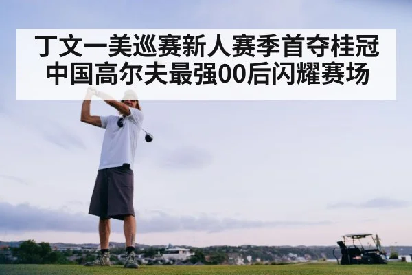golf swing action