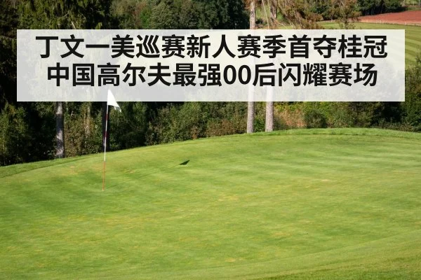golf course green