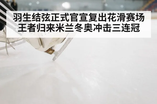 ice skating rink